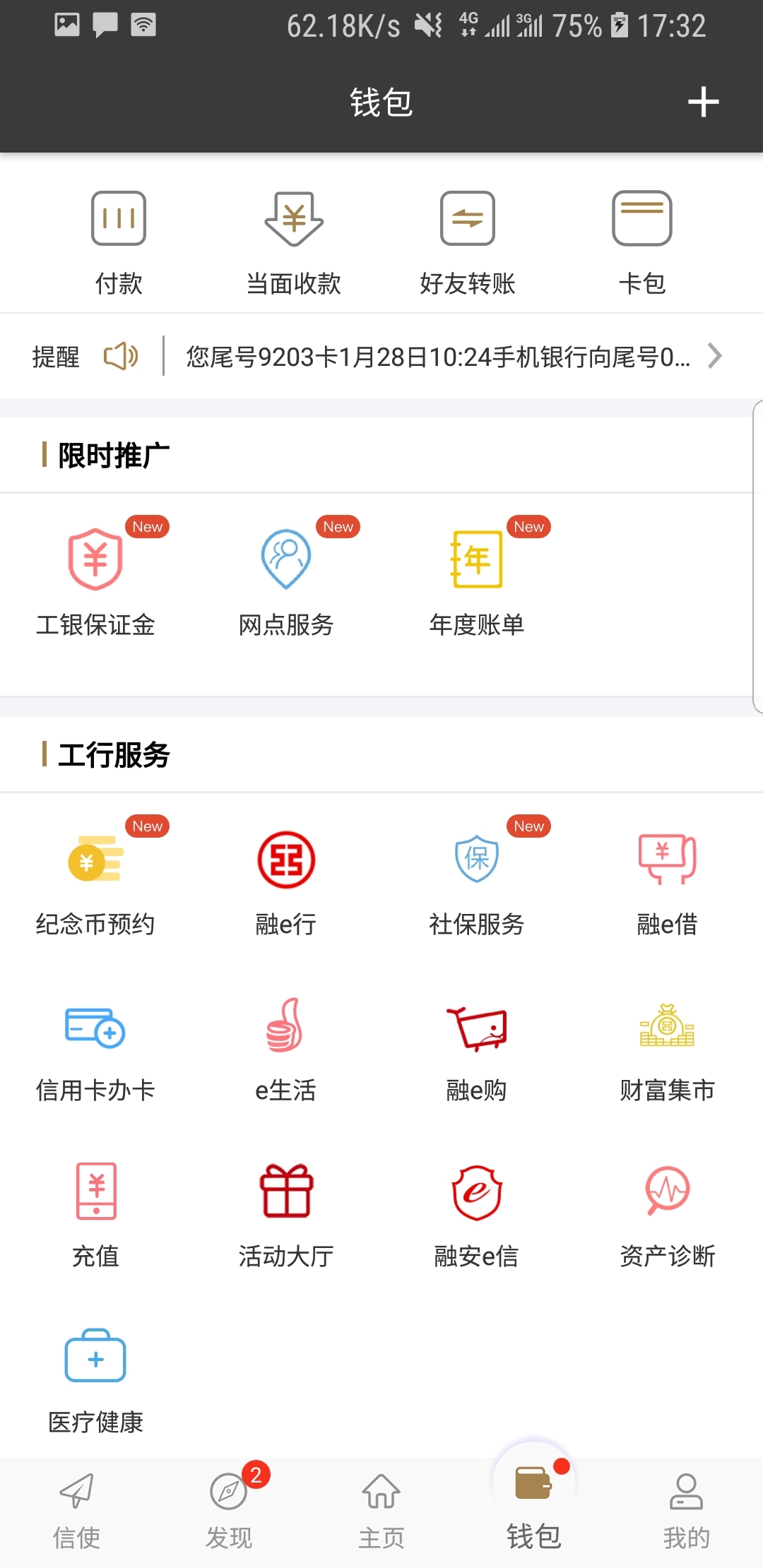 二手闲置衣服是哪里来的截图