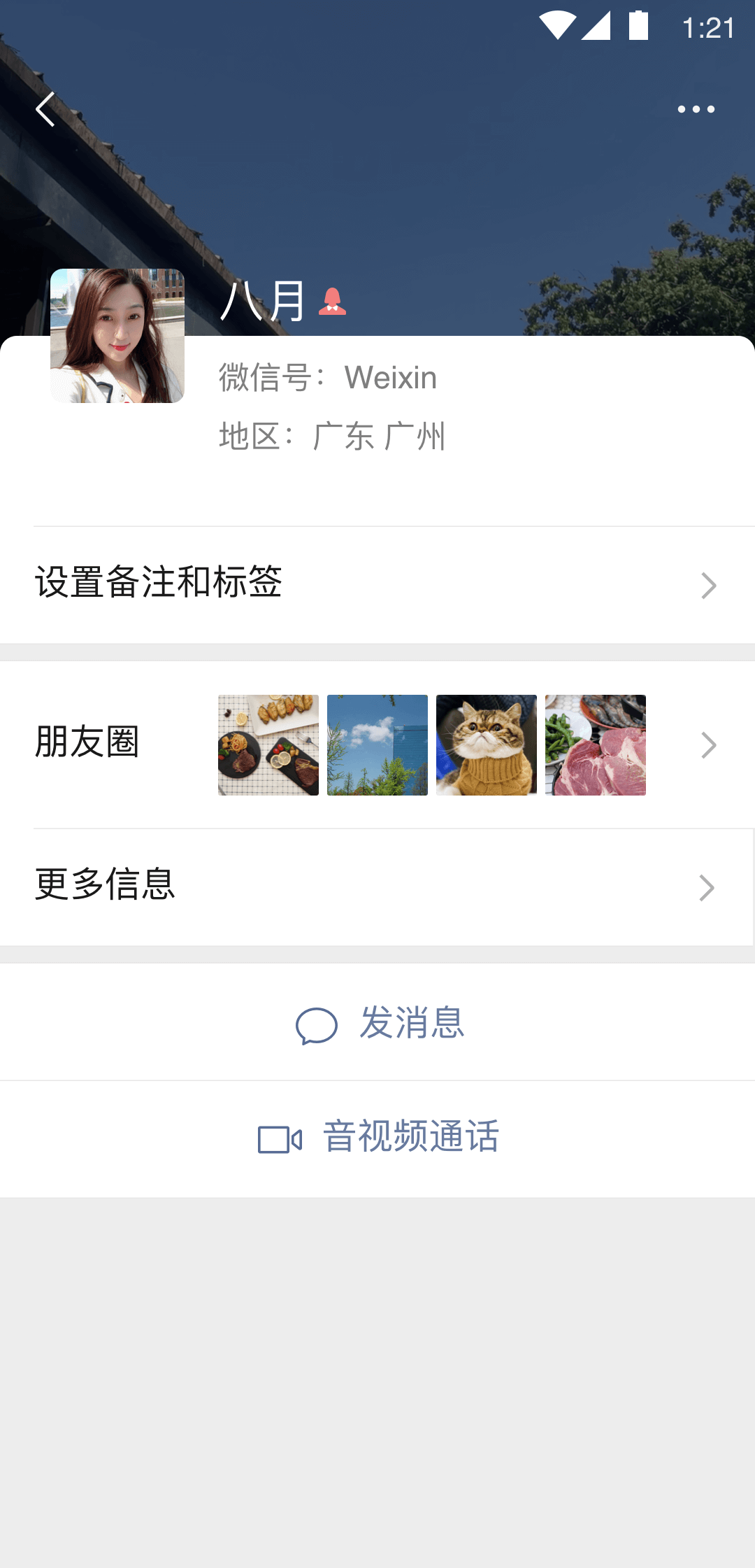 情侣主调教男截图